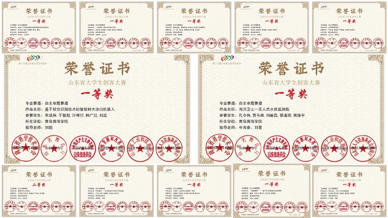 我校在第八屆山東省大學生創客大賽中獲多項大獎