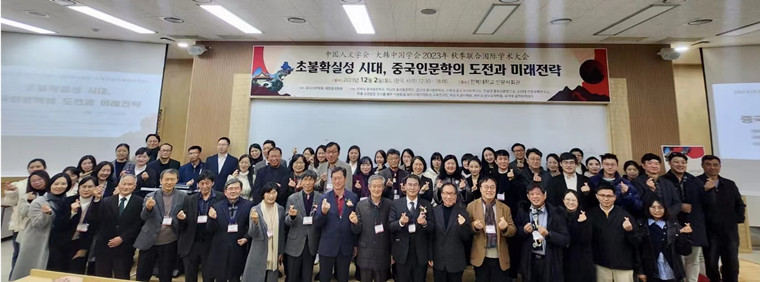教育學院楊方教授在中韓秋季國際聯合學術大會上作專題報告
