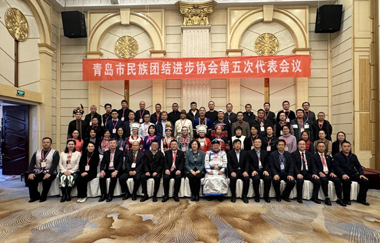 我校三名教師出席青島市民族團結進步協會第五次代表會議