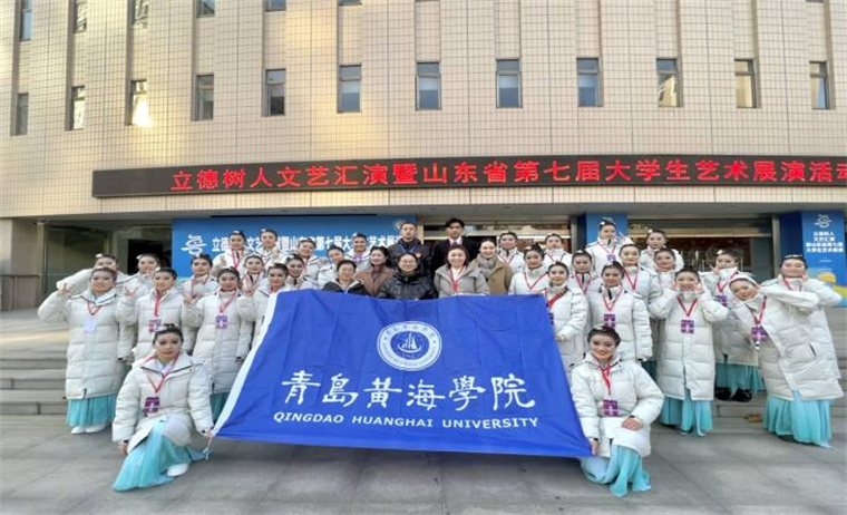 喜報—教育學院在山東省第七屆大學生藝術展演中獲獎創新高