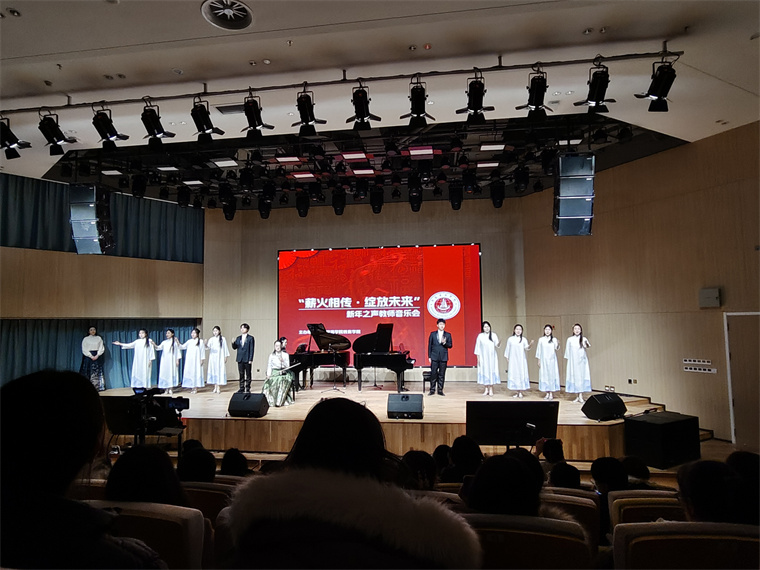 教育學院“薪火相傳·綻放未來”新年之聲教師音樂會圓滿謝幕