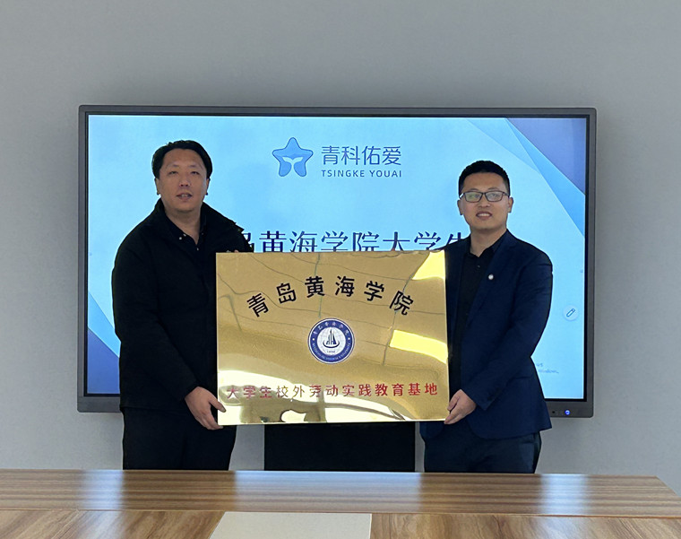 教育學院舉行大學生校外勞動實踐教育基地授牌儀式