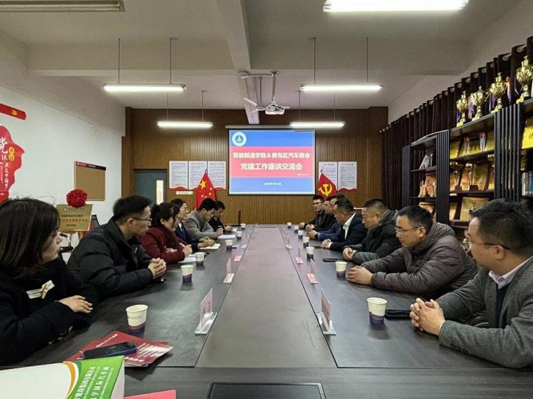 智能制造學院聯合青島市黃島區汽車商會共建智慧汽車技術服務基地