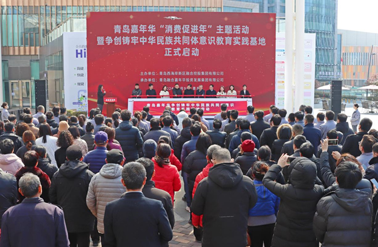 我校朝克吉勒圖出席青島市爭創鑄牢中華民族共同體意識教育實踐基地啟動儀式