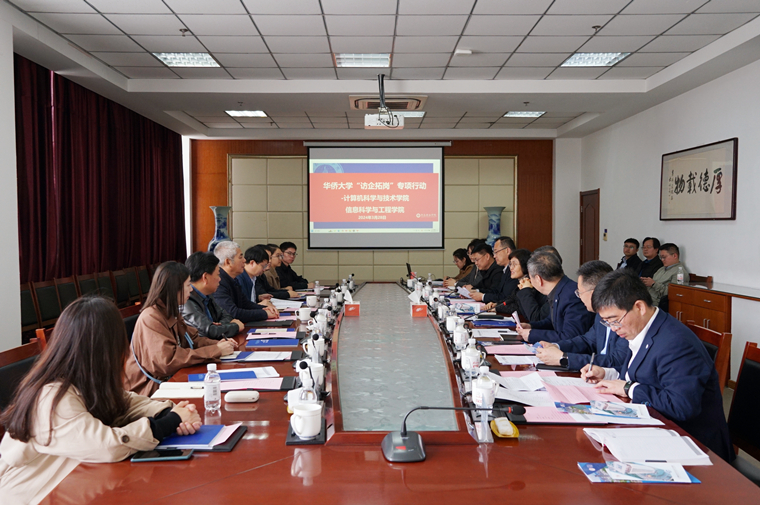 華僑大學黨委副書記劉斌一行來我校訪企拓崗