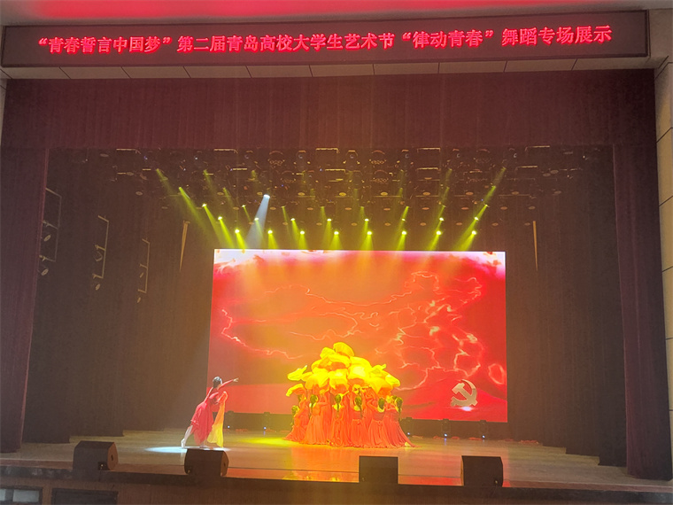 我校教育學院師生受邀參加第二屆青島高校大學生藝術“律動青春”舞蹈專場展演