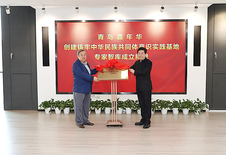 我校朝克吉勒圖教授出席嘉年華爭創鑄牢中華民族共同體意識教育實踐基地專家座談會
