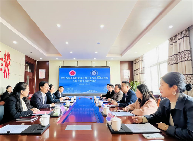 我校與青島西海岸新區富春江路小學、團結路實驗學校合作共建儀式圓滿舉行