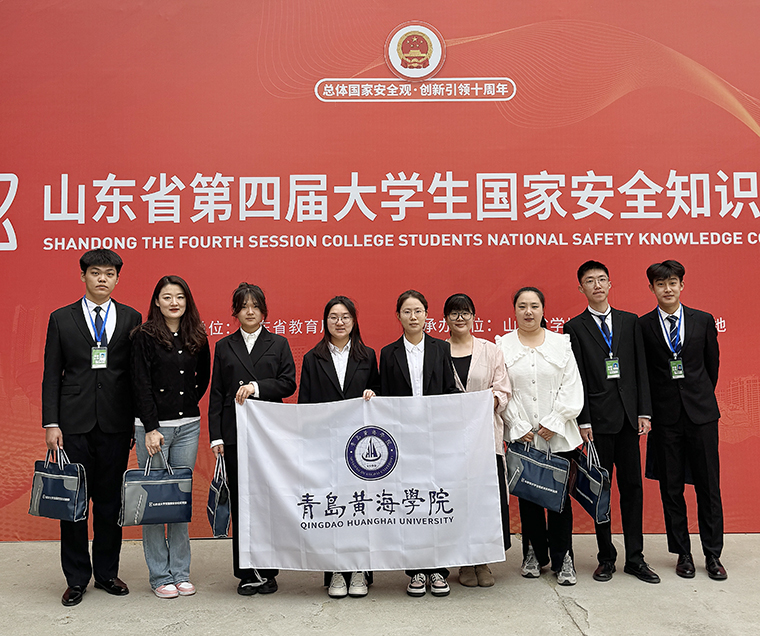 我校在山東省第四屆大學生國家安全知識競賽中獲佳績