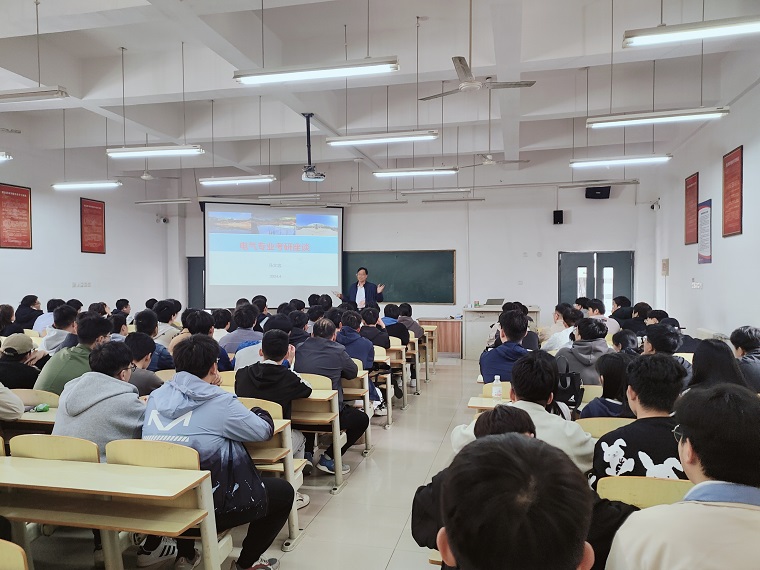 智能制造學院電氣工程系召開2025屆考研動員大會