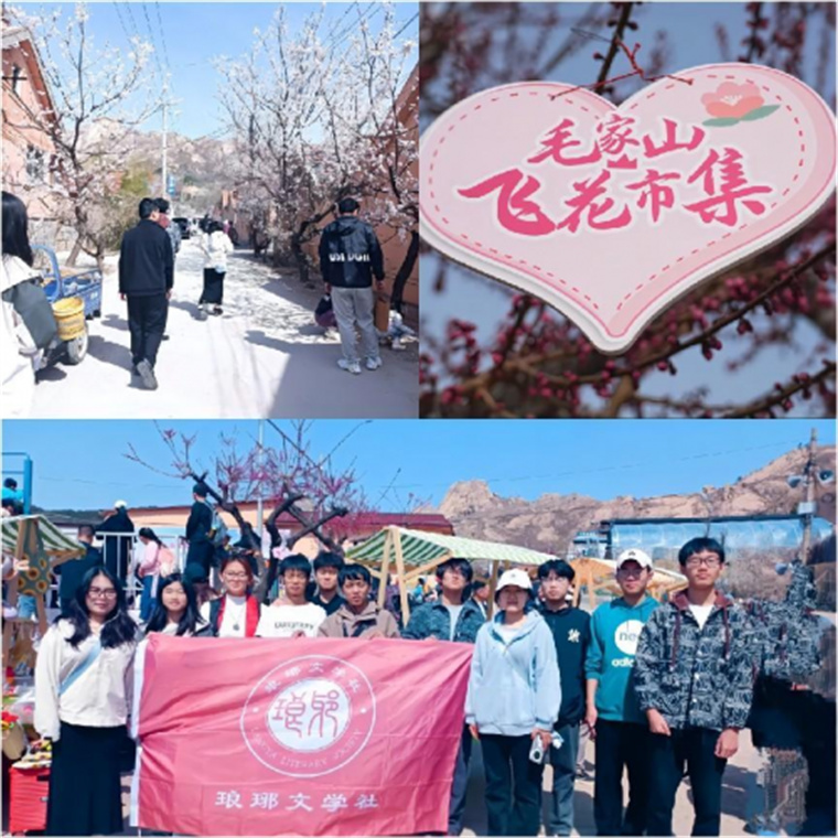 【中國報道網】青島黃海學院助力：鄉村文化振興的春日篇章
