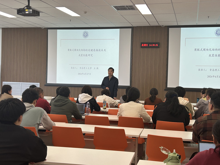 建筑工程學院舉辦2024名師講堂第一期學術講座