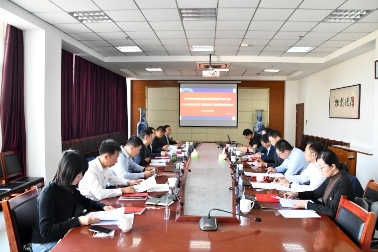 學校召開理論中心組（擴大）學習會議暨黨紀學習教育工作啟動部署會