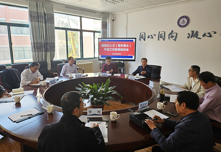 高層次人才引進教授座談會順利召開