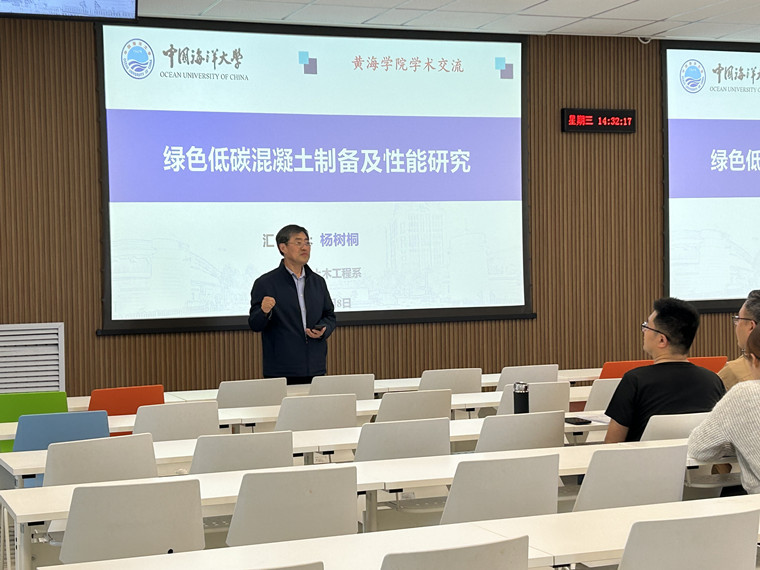 建筑工程學院舉辦名師講堂，聚焦綠色低碳混凝土研究