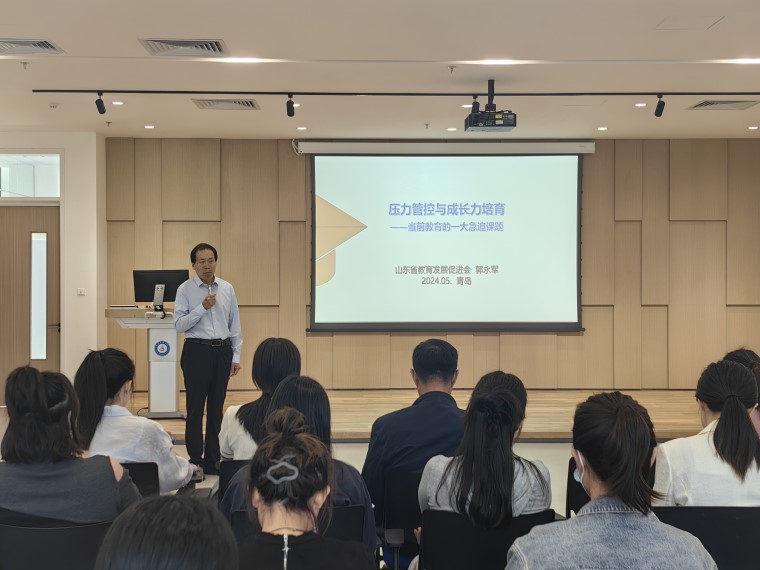 山東省教育發展促進會專家委員會主席郭永軍受邀到我校講學