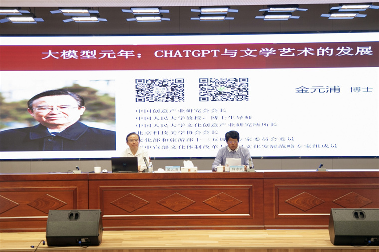 【半島新聞】“中國創意產業理論之父”金元浦教授為青島黃海學院作報告