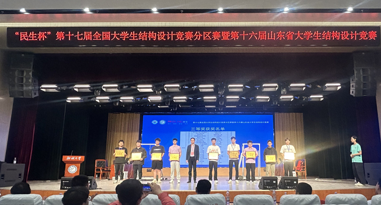 三等獎+2！我校在“全國大學生結構設計競賽”分區賽喜獲佳績