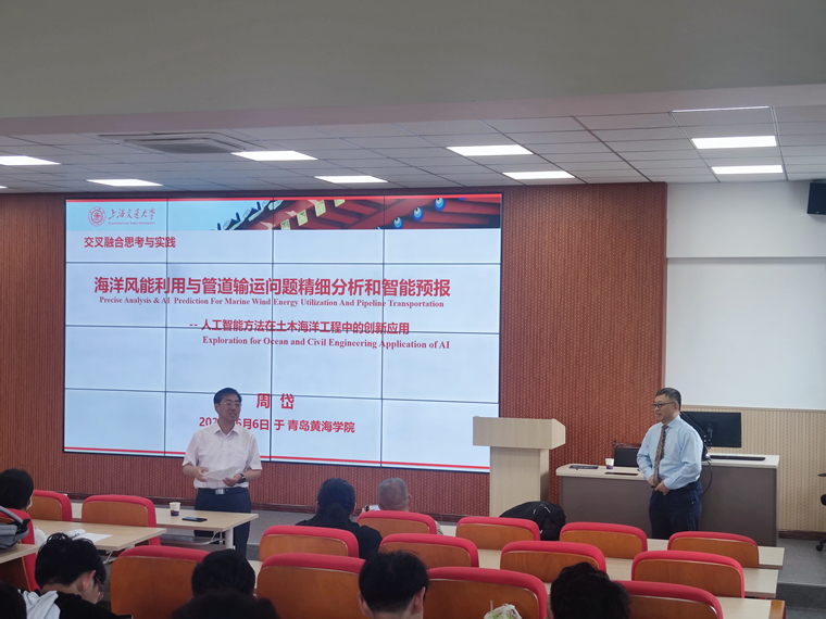 國家科技進步獎一等獎獲得者周岱教授受邀為我校學子做講座