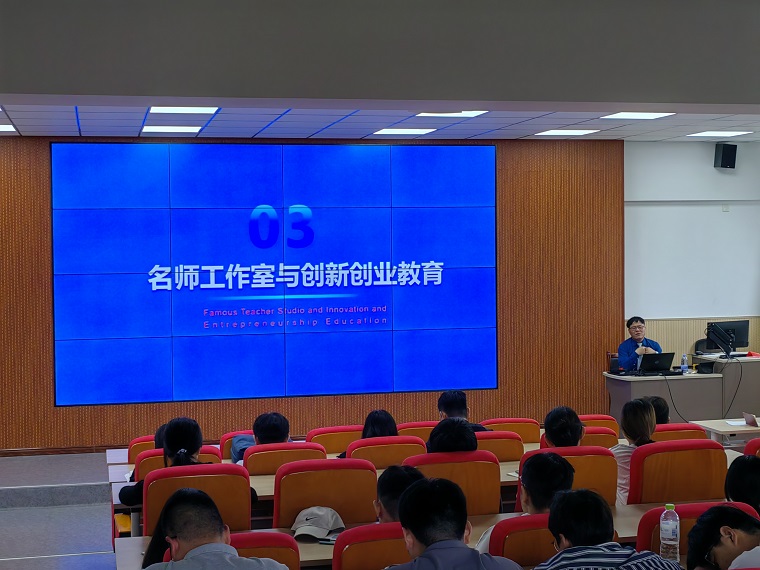 江西省教育系統名師工作室領銜人周橋博士受邀到我校做講座