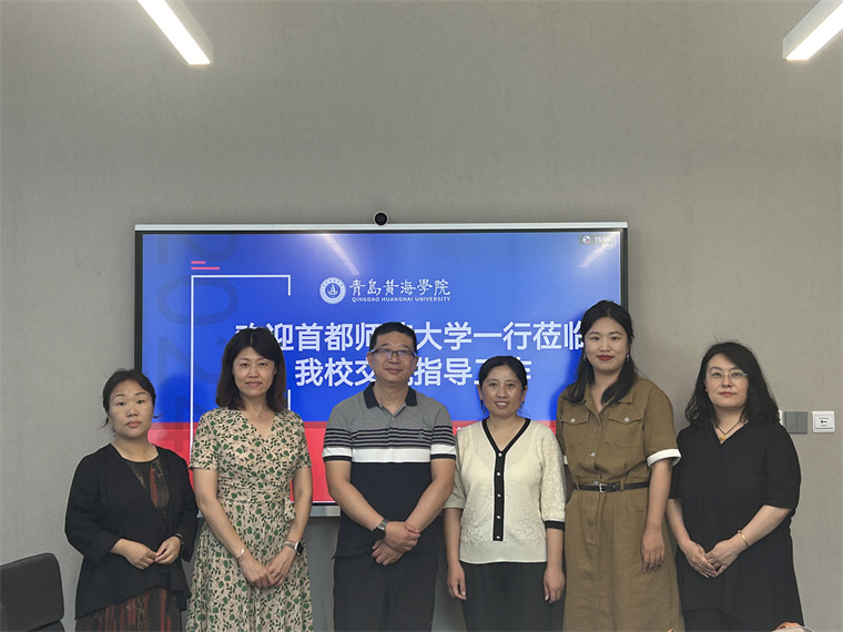 首都師范大學學前教育學院副院長郭鵬一行來我校訪問