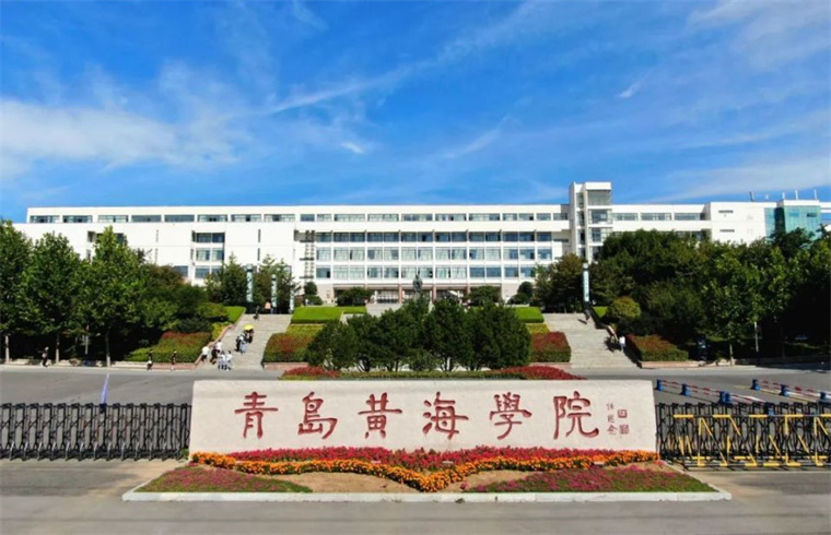 【半島都市報】青島黃海學院錢學森學院已批復，現誠聘英才！