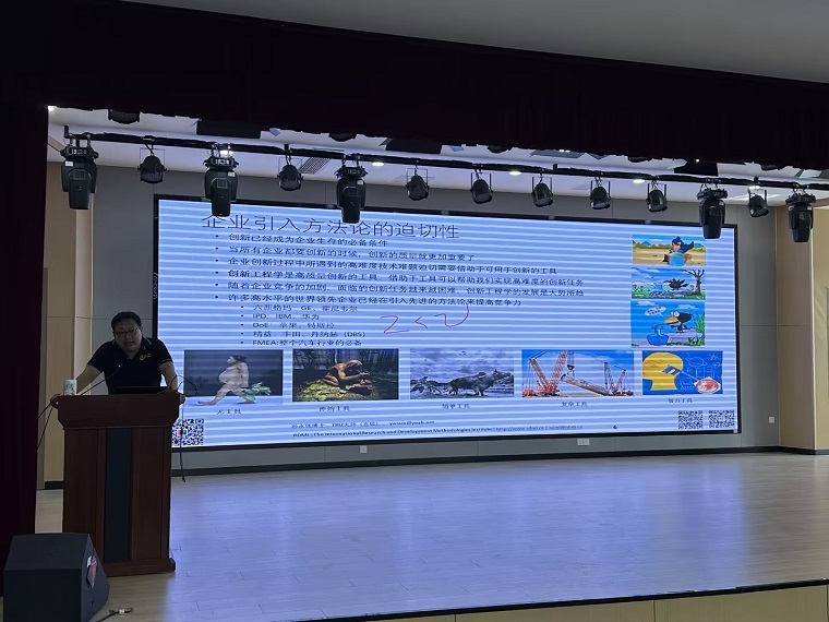 全球頂級TRIZ大師孫永偉博士到校作主題報告