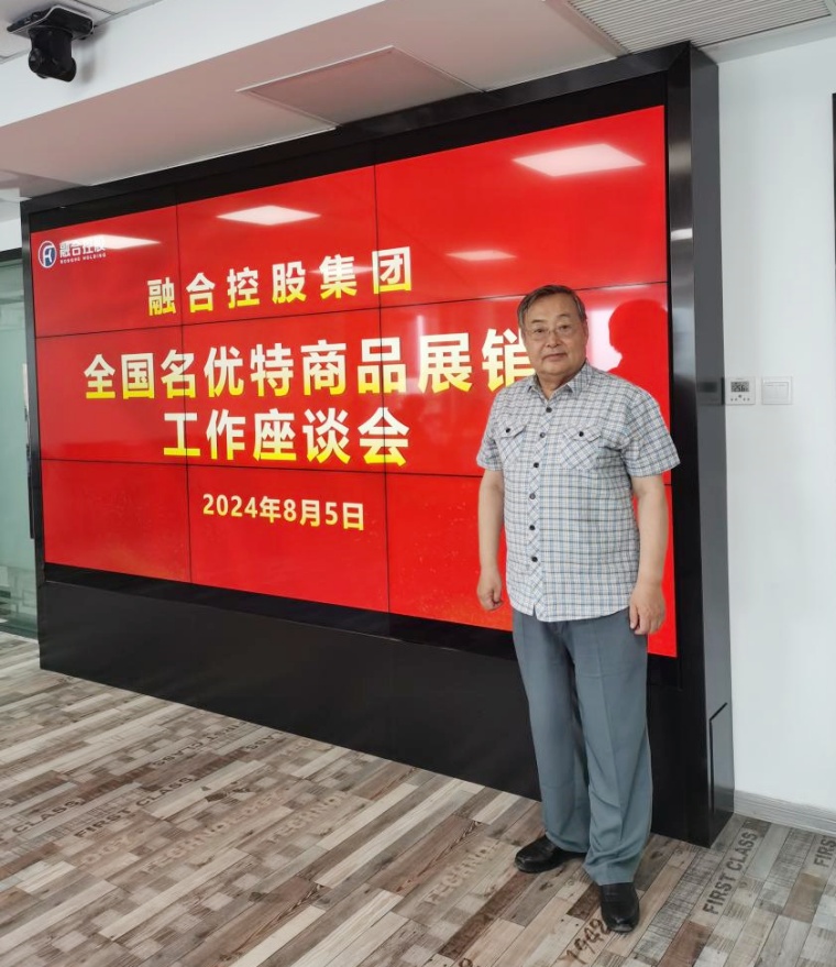 我校朝克吉勒圖教授應邀出席全國名優特商品展銷工作對接會議