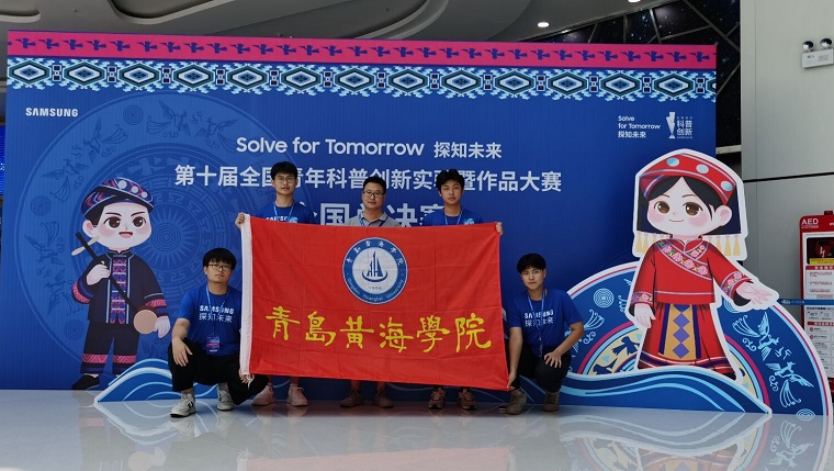 智能制造學院在第十屆全國青年科普創新實驗暨作品大賽全國總決賽中獲得佳績