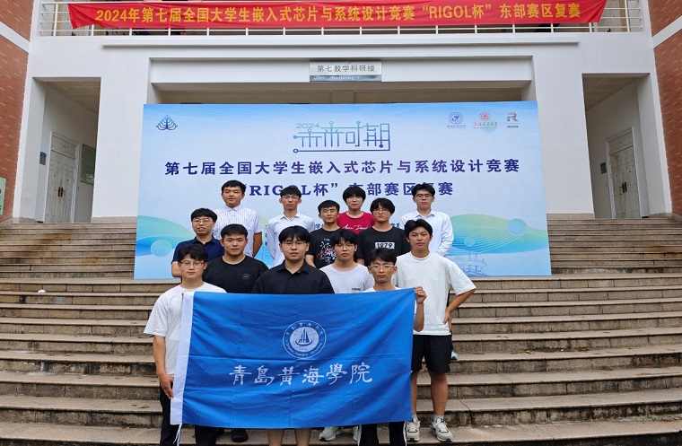 智能制造學院在第七屆全國大學生嵌入式芯片與系統設計競賽榮獲佳績