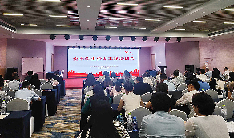 學校參加全市學生資助工作培訓會并做典型發言