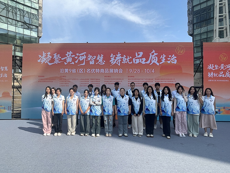 國際商學院與語言文化學院志愿者助力炎黃9省（區）經濟發展交流大會