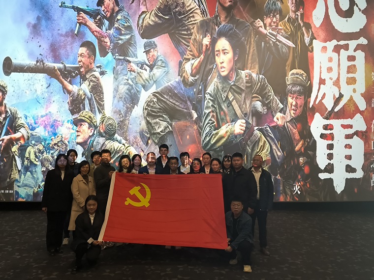 大數據學院黨總支學生黨支部開展紅色觀影主題黨日活動