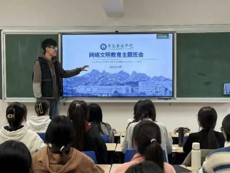 語言文化學院開展2024級新生網絡文明教育活動