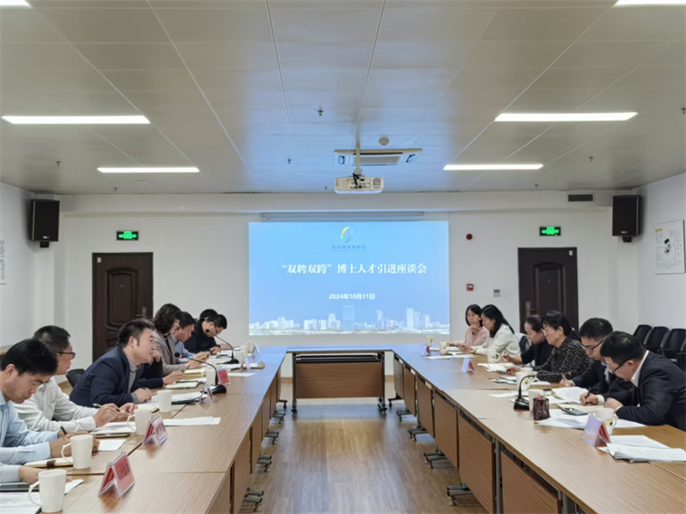 我校參加“雙聘雙跨”博士人才引進座談會
