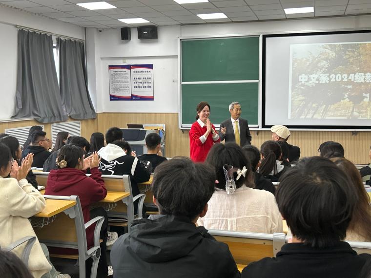 語言文化學院中文系開展2024級新生專業教育工作