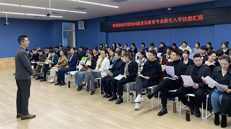 教育學院舉辦2024級音樂教育專業新生技能匯報演出