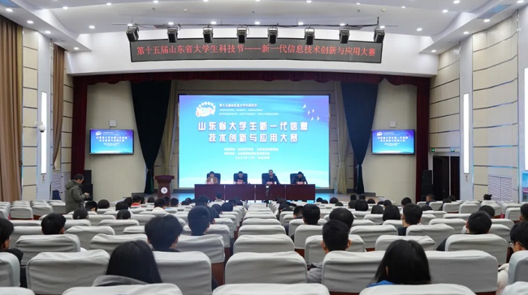 智能制造學院在2024年山東省大學生新一代信息技術創新與應用大賽中取得省部級獎項10項