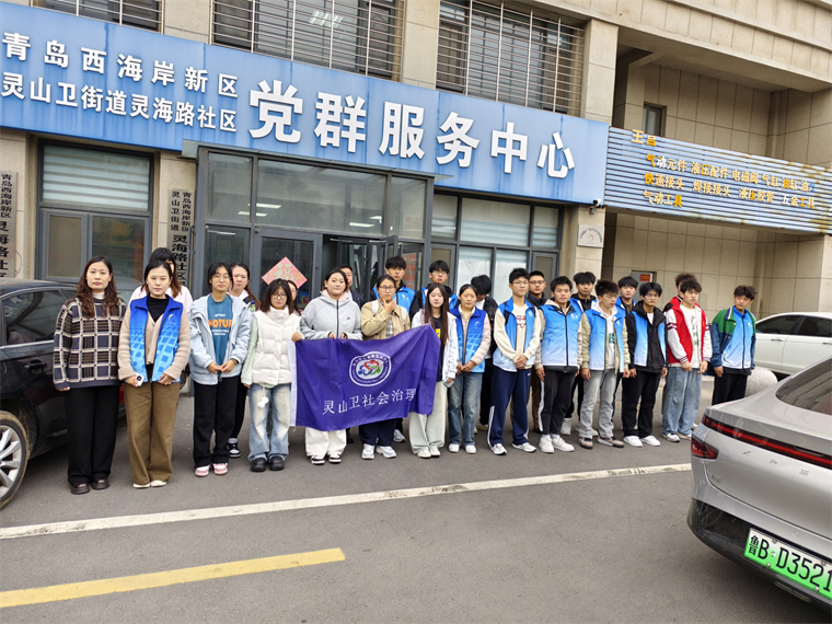 建筑工程學院志愿者走進靈山衛街道靈海路社區開展“反邪宣傳護社區”活動