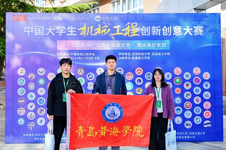 我校在2024年中國大學生機械工程創新創意大賽中斬獲佳績