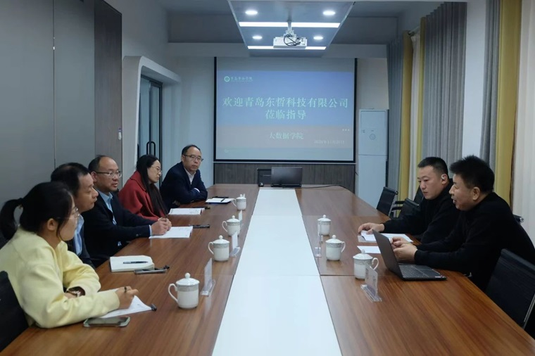 大數據學院召開“訪企拓崗”座談會