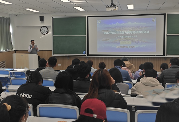 中國石油大學（華東）何立華副教授受邀到校做  “高水平論文引言部分撰寫的經驗與體會”專題講座