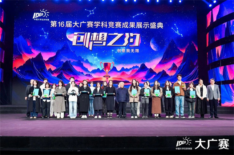 設計與美術學院在大廣賽再斬佳績