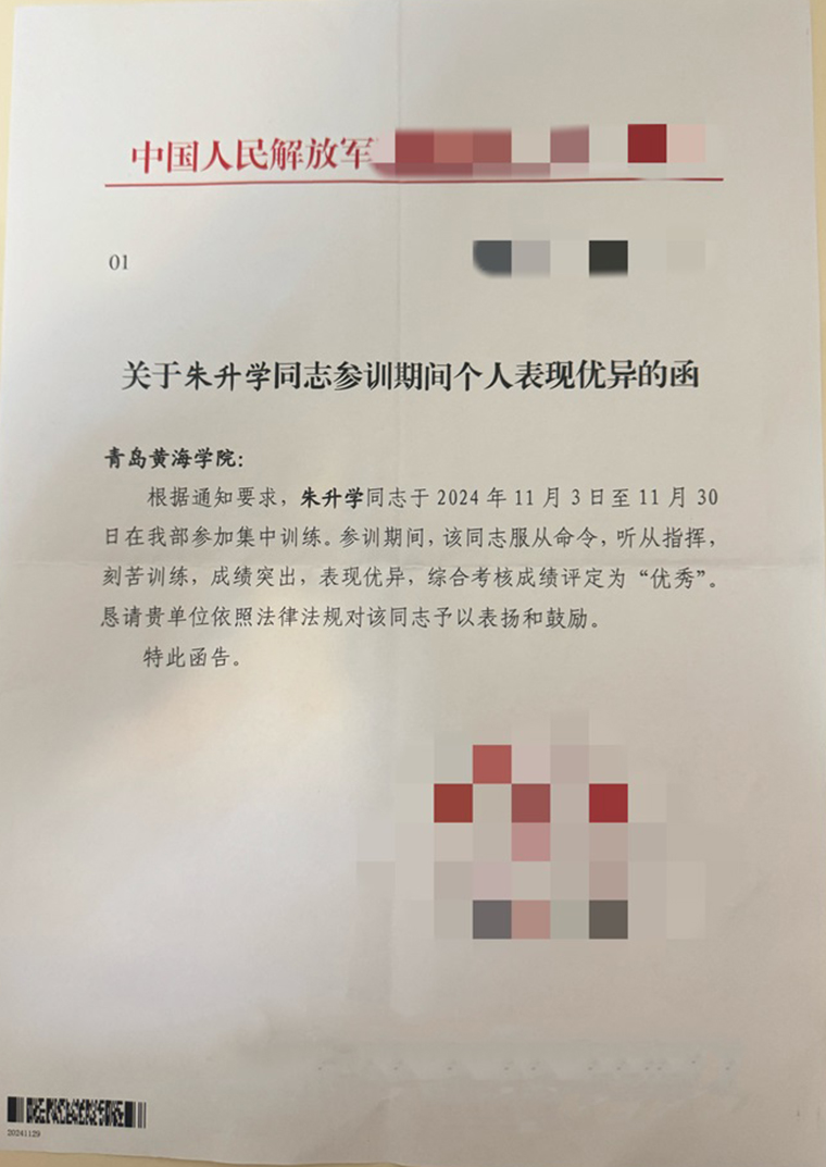 經濟與管理學院朱升學老師在預備役訓練中斬獲佳績！