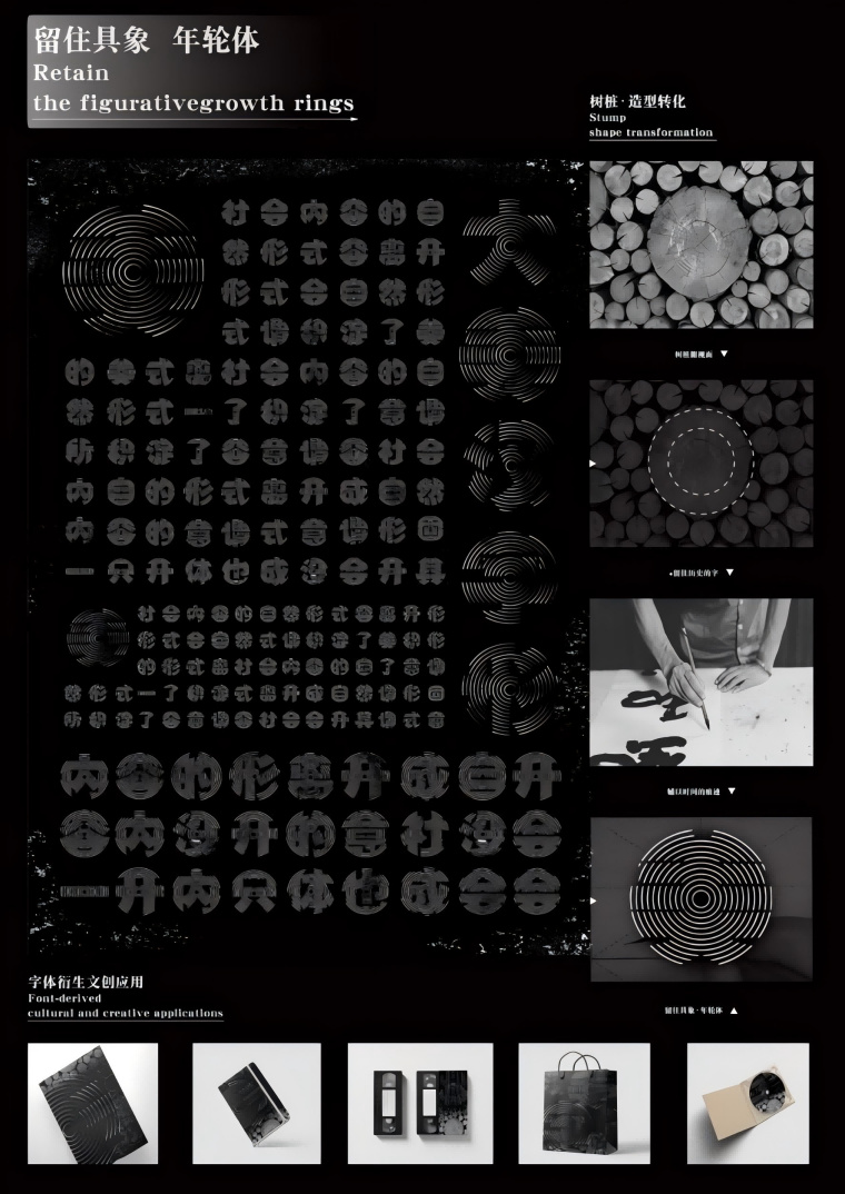 設計與美術學院學生作品入選第十屆“未來之星”全國大學生視覺設計作品展