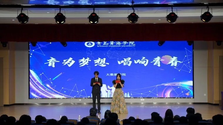 大數據學院 舉辦“音為夢想，唱響青春”歌唱比賽決賽