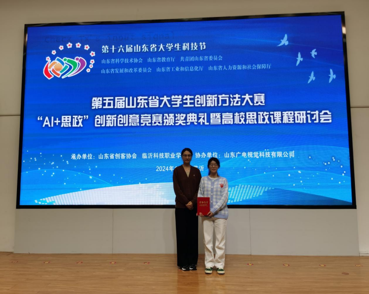 “AI+思政”創新創意競賽，黃海學子戰果碩碩！