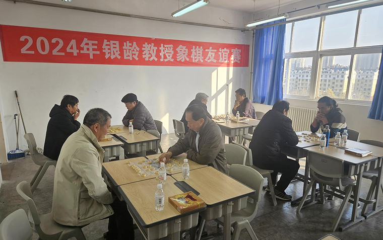 “銀齡智慧，棋樂無窮” 2024年銀齡教授象棋友誼賽圓滿落幕
