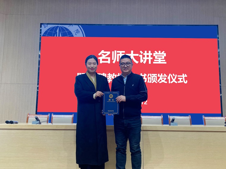 青島理工大學藝術與設計學院院長朱宏軒受邀做專題講座