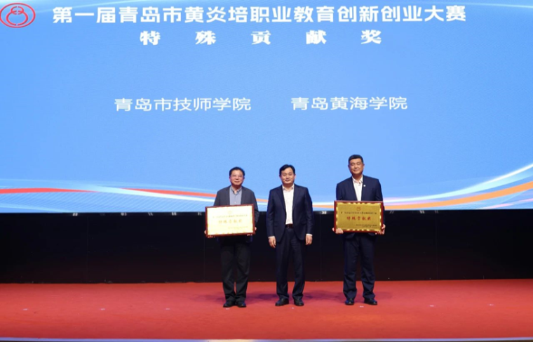 我校在青島市第一屆黃炎培職業教育創新創業大賽獲佳績
